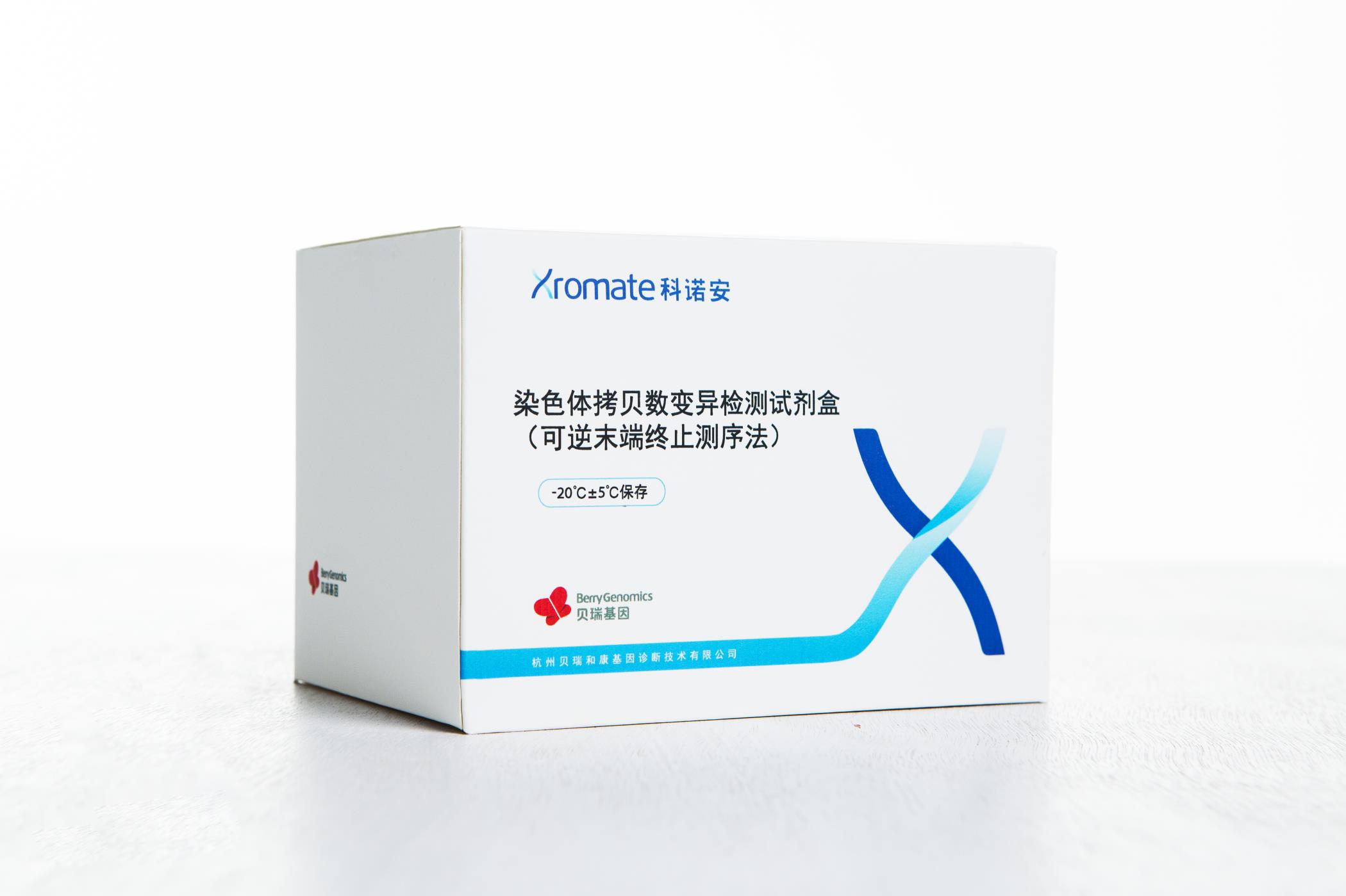 貝瑞基因CNV-seq檢測試劑盒獲國家藥品監(jiān)督管理局（NMPA）批準(zhǔn)上市！
